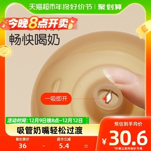 世喜吸管奶嘴吸管杯吸管奶瓶配件宽口径替换嘴1个