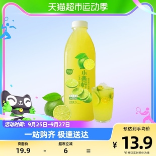 熙景源小青柠汁果汁饮料1L 1瓶0脂含维生素C网红柠檬汁夏季 饮品