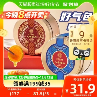 北京同仁堂人参蜜片45g正宗长白山鲜参蜂蜜即食冲泡滋补礼盒正品💰