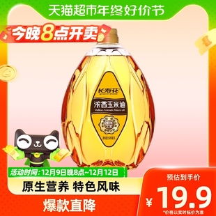 长寿花浓香玉米油500ml非转基因 物理压榨 食用油