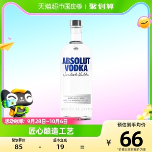 进口 Absolut绝对伏特加原味500ml×1瑞典进口洋酒特调鸡尾酒