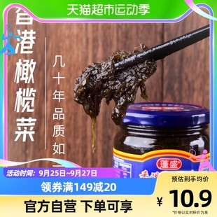 广东潮汕特产香港蓬盛橄榄菜180g 瓶早饭下饭菜榨菜 咸菜腌菜