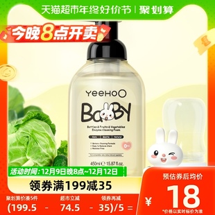 英氏奶瓶清洁剂果蔬清洗剂清洗液450ml宝宝婴儿专用餐玩具洗洁精