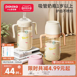 3岁宝宝断奶吸管奶瓶 小土豆奶瓶一岁以上儿童吸管杯喝奶瓶PPSU1
