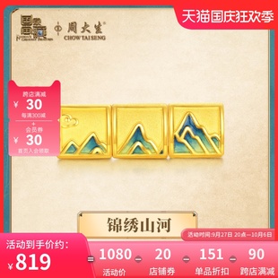 周大生国家宝藏千里江山图IP手串黄金转运珠硬金珐琅手链送女友