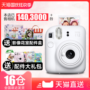 mini12可爱迷你相机 Fujifilm 立拍立得11升级款 富士相机instax