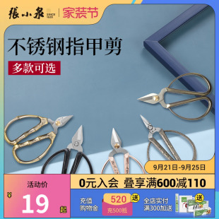 张小泉合金指甲剪刀两件套不锈钢修甲脚趾强力甲沟夹沟剪子炎剪刀