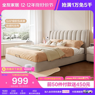 全友家居布艺床现代简约主卧大床双人床科技布1米8床家具105207