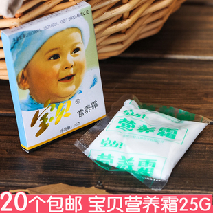 宝贝营养霜25g 宏利源儿童润肤霜秋冬保湿 宝宝面霜防皴裂儿童霜