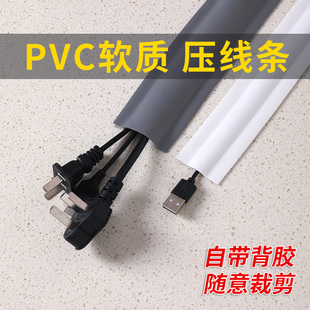 PVC线槽地面明装 防踩神器隐形软理线槽遮贴地装 饰明线电线走线槽