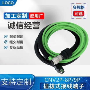 M70 议价 A48 M80系统反馈线C 100编码 现货 OSA18 器线