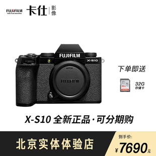 xs20 S10 vlog级摄影高清视频升级新款 相机 富士 微单数码 xs10