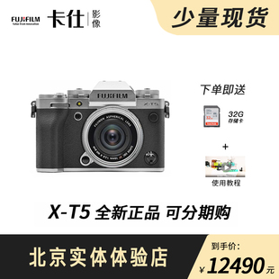 现货 相机 xt5 XT4升级 富士 专业高清数码 新品 微单相机