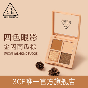 哑光大地色新手淡妆女生生日 圣诞礼物 3CE四色眼影盘