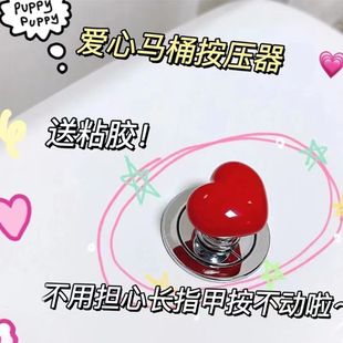 爱心按钮 彩色心形马桶按压器创意卫生间马桶水箱按钮辅助器时尚