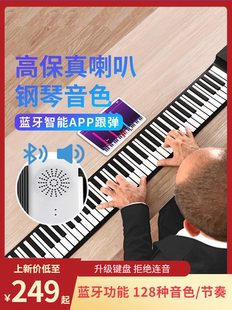 折叠手卷钢琴88键盘加厚专业初学者练习神器学生家用电子琴 便携式