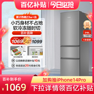 小型电冰箱官方旗舰店官网 海尔统帅218L三开门节能租房宿舍家用款