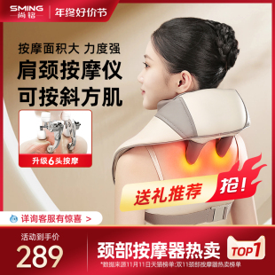尚铭斜方肌颈椎按摩器肩颈腰部背部脖子枕肩膀腿部颈部按摩仪礼物