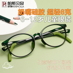 儿童眼镜框超轻防滑硅胶近视眼镜男女小学生配散光远视防控眼睛架