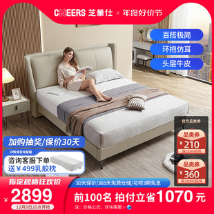 芝华仕真皮床现代简约主卧大床现代轻奢软包床头层牛皮卧室床C206