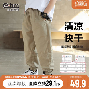 儿童防蚊裤 2023秋装 休闲裤 新款 中大童 男童薄裤 子秋季 小象汉姆童装