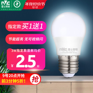 雷士照明led球泡灯家用超亮节能e27螺口光源e14单灯led灯条小灯泡