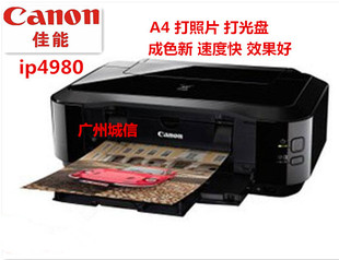 Canon 佳能IP4980照片打印机 CD光盘打印机