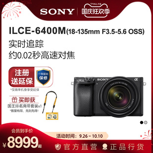 ILCE 135mm A6400 APS Sony 索尼 6400M C画幅旅行便携套装