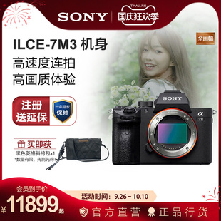 A7M3 索尼全画幅微单相机约2420万有效像素 Sony III 索尼 Alpha7