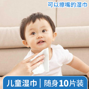 幼儿童新生宝宝手口屁专用湿巾纸 便携湿纸巾婴儿湿巾小包随身装