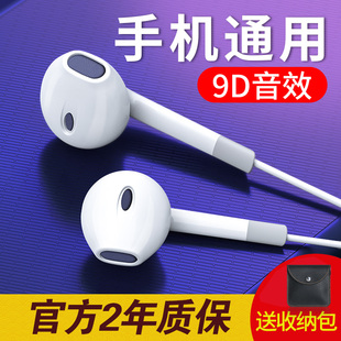 type c接口圆孔适用华为oppo荣耀手机通用2023新款 有线耳机入耳式