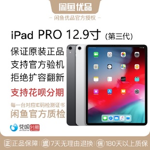 苹果iPad11寸12.9平板电脑ipadpro2018款 二手2022低价清仓机美版