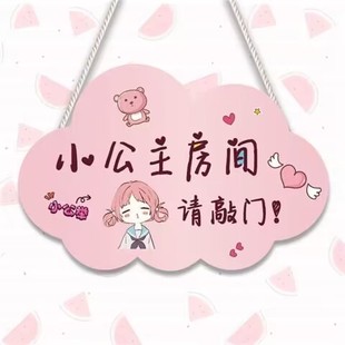 女生房门挂牌小公主卡通卧室创意可爱萌少女挂件儿童房间门牌壁饰
