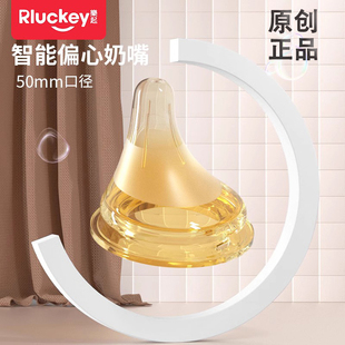乐起奶嘴仿真母乳偏心新生婴儿超软鸭嘴吸嘴实感通用型贝亲宽口径