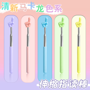 可伸缩指读棒大号儿童阅读手指棒教具教棒读书教鞭教师专用上课指挥棒学习幼儿园家用点读教棍认字教学棒教杆