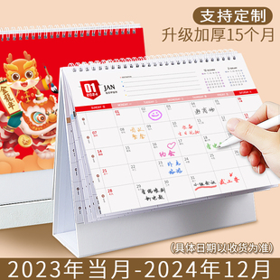 工作打卡日历本ins风考研日历2023年记事台历本定制 台历2024年创意简约桌面摆件商务办公计划本月历龙年新款