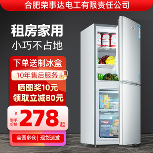 一级能效 双门冰箱家用小型租房宿舍用节能省电双门节能电冰箱