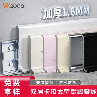 铝合金踢脚线超薄极窄4cm不锈钢地脚线6cm金属贴脚线条8cm 卡扣式