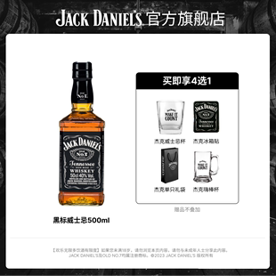 杰克丹尼威士忌官方旗舰店 jackdaniels700ml波本威士忌洋酒正品💰