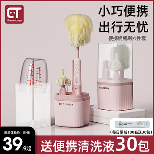 新生婴儿专用奶瓶清洗刷洗奶瓶收纳盒 CT硅胶奶瓶刷便携奶瓶刷套装