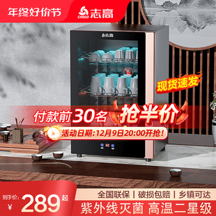 办公室紫外线高温消毒碗柜 志高消毒柜茶杯家用小型厨房桌面台式