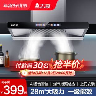 志高顶吸式 油烟机家用厨房大吸力T型抽烟机自动清洗欧式 吸油畑机