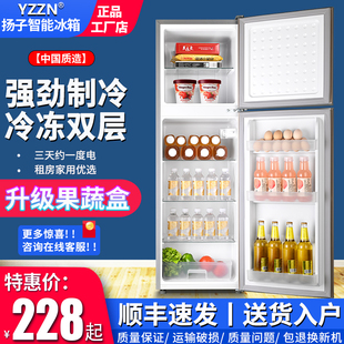 扬子智能小冰箱家用小型迷你宿舍二人出租房用一级能效节能电冰箱
