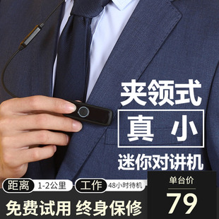 对讲小机小型餐饮饭店用器机带耳麦大功率酒店餐厅对讲讲机 jngke