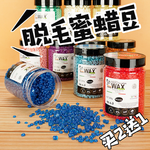 200g瓶装 脱毛蜜蜡固体硬蜡撕拉式 粗细毛男女通用腋下胡子私处拔毛