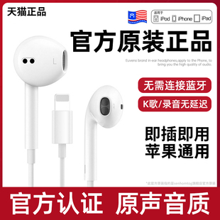 XR入耳式 11原装 ipad扁头正品💰 耳机有线适用苹果iPhone15