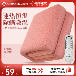 官方旗舰店 艾美特电热毯双人双控单人电褥子调温家用除螨安全正品💰