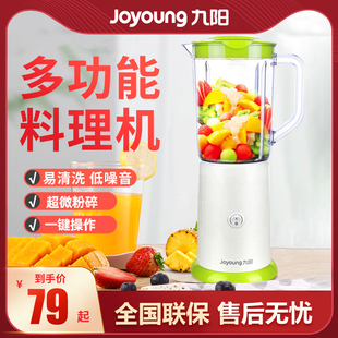 九阳料理机家用小型多功能电动搅拌婴儿宝宝辅食机绞肉迷你榨汁机