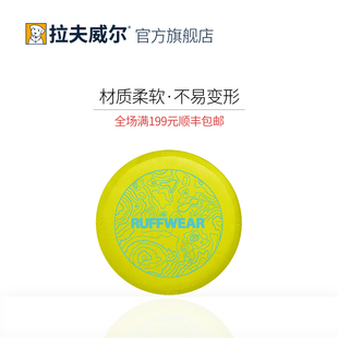 拉夫威尔坎普飞盘狗狗玩具ruffwear飞碟中大型犬户外宠物用品 新品