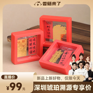 爱华尚 财运满满 金箔手机贴